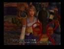 初めての【FINAL FANTASY X】を楽しく実況プレイ part14