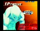 ストリートファイターⅢ3rd　MSF動画（トゥエルヴ）