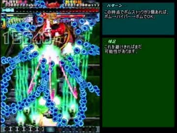 怒首領蜂大復活BL　Bスト　縦移動禁止で大佐蜂ALL(解説付き)　5ボス&大佐蜂 