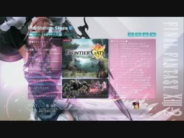 PSストアでPSPソフト(DL版)を購入してみる （2011年12月24日）