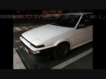 ハチロク乗りの通り道 PART4