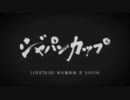 【修正版】【JRA CM MAD】2011 ジャパンカップ【ブエナビスタ】