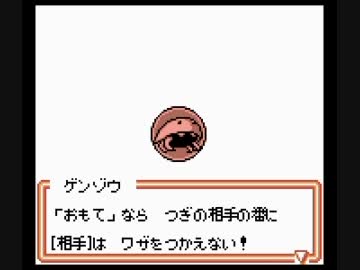ポケモンカードGB2を鬼畜縛りでゆっくり実況プレイpart.1【修正版】