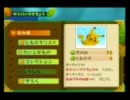 ポケパーク２　BW　ビヨンド　ザ　ワールドをPLAY　２