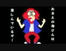 motherの”お兄さんのテーマ”を打ち込んでみた