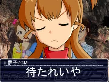 【SW2.0】グッドモーニング！ラクシア！ 2-6【卓M@s】