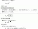 5分で！東大数学。(理系2007年第5問)