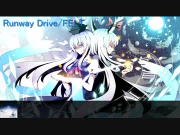 東方ヴォーカル「Runway Drive」