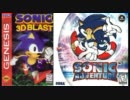 Panic Park Mashup - Sonic 3D Blast/Sonic Adventure