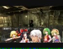 東方荒廃鉄　その6-2
