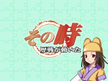 その時歴戦が動いた～1月予告～