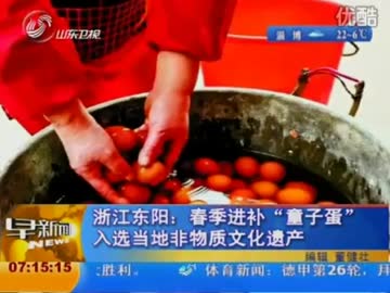 男子児童の新鮮な尿から作るゆで卵「童子蛋」
