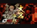 【戦国大戦】　超弩級○○で頑張る　番外編　正義ver.　【正四位】