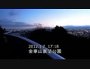 2012_0102 - 金華山展望公園の夕景(P300)