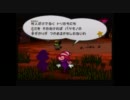 ペーパーマリオRPGぐっさり実況28