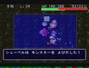 猿奇魔天の挑戦Part2