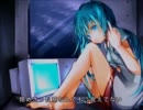 ネトゲ廃人シュプレヒコール　(・へ・)ましろと初音ミクがうたってみた