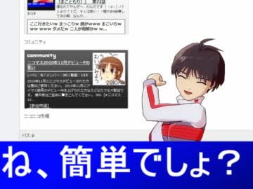 まこちんの恥ずかしい大百科ナリよー！ 【大百科入門】