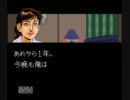 スーファミ実況動画　「課長島耕作」