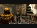 【翻訳・字幕】The Elder Scrolls V: Skyrim プレイ動画 85