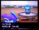 ブログで紹介したスイクン使ってみた　ポケモンBW
