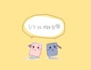 【トークロイド】VYさんが非日常【VY1＋VY2】