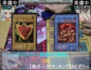 遊戯王・霧の町で闇のゲームをしてみた【ＥＭ】　その４⑨