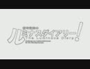 楢崎留美のルミナスダイアリー イントロダクションビデオ