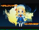 【教官急募】へなちょこハンターのヘビィで行くMH３G #9