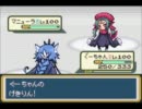 萌えもん鬼畜３Rd＋を実況してみるぜ　激闘編　その３