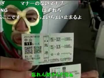 20120105-2 暗黒放送P　中山金杯で乾杯！放送