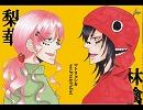 【Fruity Pallet】マトリョシカ【歌ってみた】