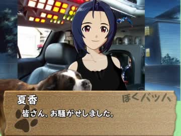 【新春ノベマスまつり２０１２】ぼくバッハ新春SP後編【７６５亭３期】