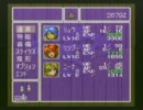 休日に予定がない私がブレスオブファイア2を初見実況プレイ7