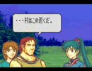 ファイアーエムブレム　烈火の剣　リン編　ハード　4章