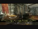 Skyrim プレイ動画 ゆるり流浪伝 Part19