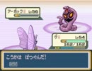 縛り実況】毒ポケモンに愛を込めて【ポケモンＦＲ】　Part11