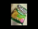 ポテトチップスを食べてみたったｗｗｗｗｗｗ