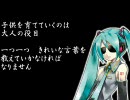 初音ミクが歌う「アイパー滝沢の替え歌」