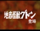 【ウルトラマン】帰ってきたゆっくり　第三話【ゆっくり実況】