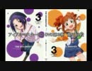 アイドルマスターBD・DVD第３巻　修正比較