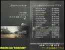 [XBOX360]ヒデキ感激part5[COD:MW3]