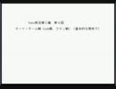 xops　導入編　第４回　（pub戦参加者向け）