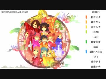 【168PRO ALLSTARS】 READY!! 【カバー】