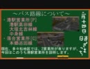 【A列車で行こう9】新風鉄道多々松支社 第15回