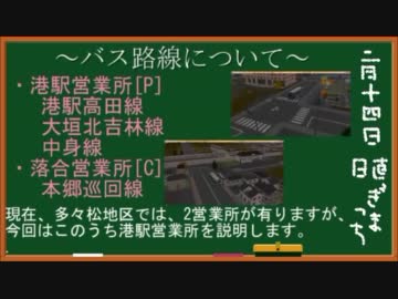 【A列車で行こう9】新風鉄道多々松支社 第15回
