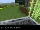 【Minecraft】サトウキビ収穫+α