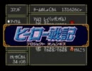 【実況】夫婦でヒーロー戦記　part47