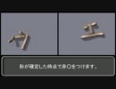 【anlife】 カタカナつくってみたよ！.mp4