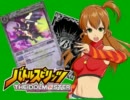 【バトスピ】光主アイの異界見聞録　第14-4話【卓M@s】